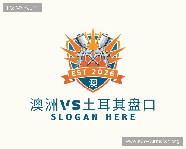 知道澳洲vs土耳其盘口